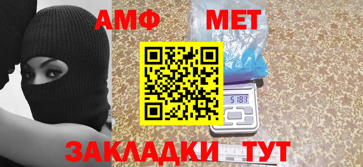 АМФЕТАМИН 97% Белореченск