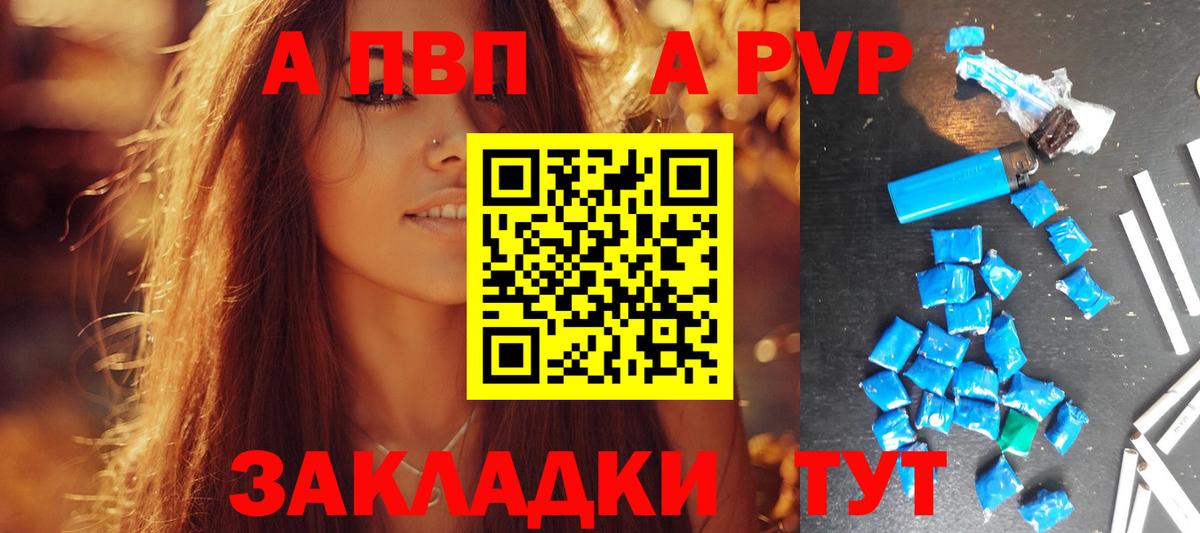 Alpha PVP Crystall Белореченск