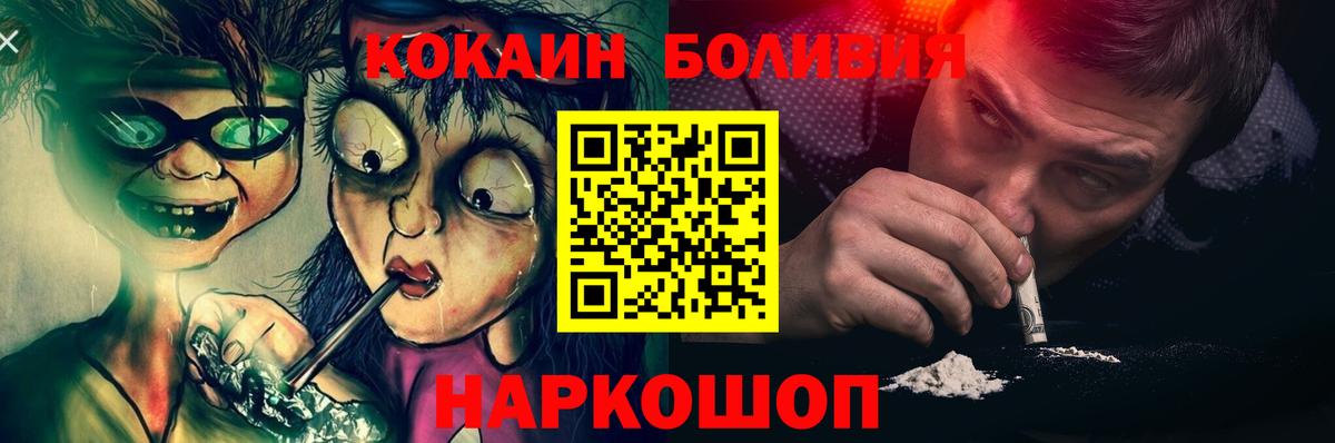 Белореченск  COCAIN 98%  COCAIN VHQ  купить закладку  Вход с VPN 