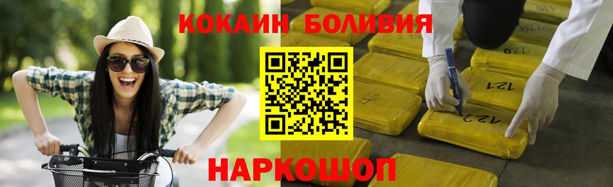 Кокаин Колумбийский Белореченск