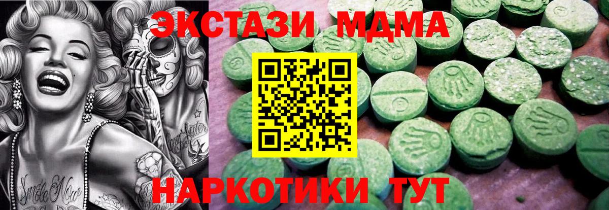 Ecstasy круглые  Вход с VPN  дарк нет телеграм  ЭКСТАЗИ  Ecstasy Punisher  Белореченск 