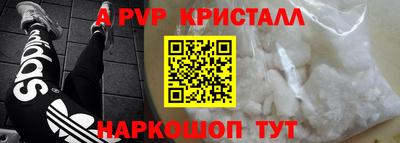 a pvp Волгодонск