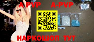 a pvp Волгодонск