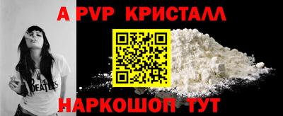 а пвп мука Волжск