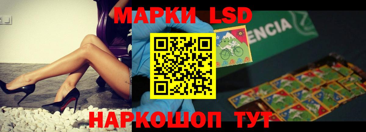 ЛСД экстази кислота Белореченск