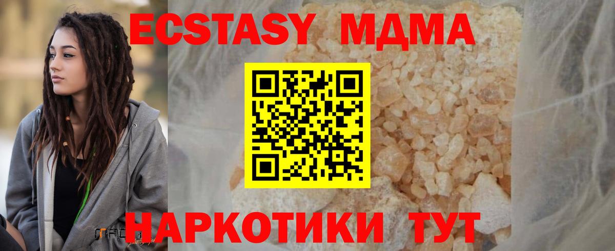 Белореченск  MDMA crystal  Вход с VPN  МДМА crystal 