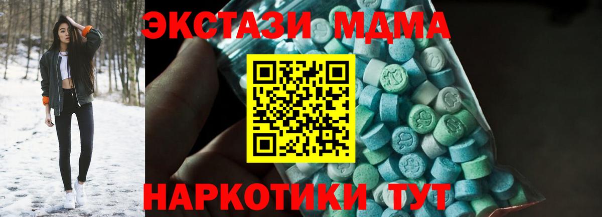 МДМА Molly Белореченск