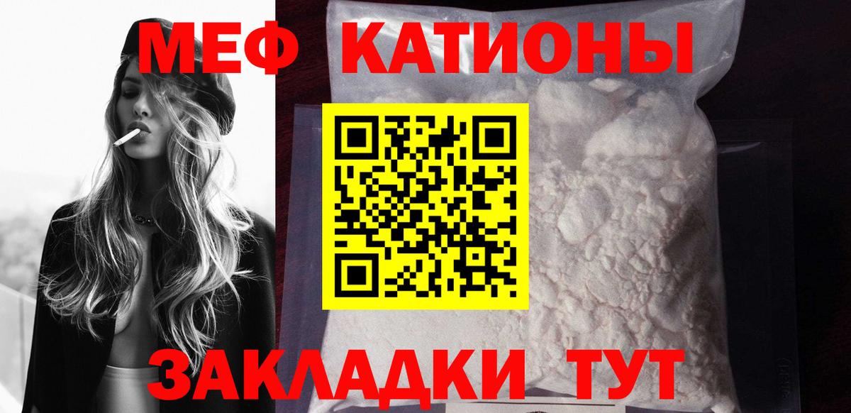 МЯУ-МЯУ мука  МЯУ-МЯУ  Вход с VPN  Белореченск  Меф 4 MMC 