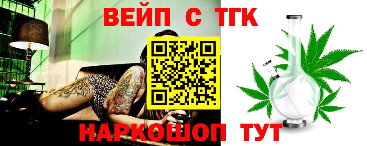Дистиллят ТГК концентрат  Вход с VPN  где можно купить наркотик  Белореченск  ТГК THC oil 
