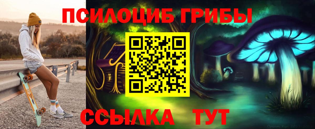 Псилоцибиновые грибы MAGIC MUSHROOMS  Галлюциногенные грибы Psilocybine cubensis  Вход с VPN  Белореченск 